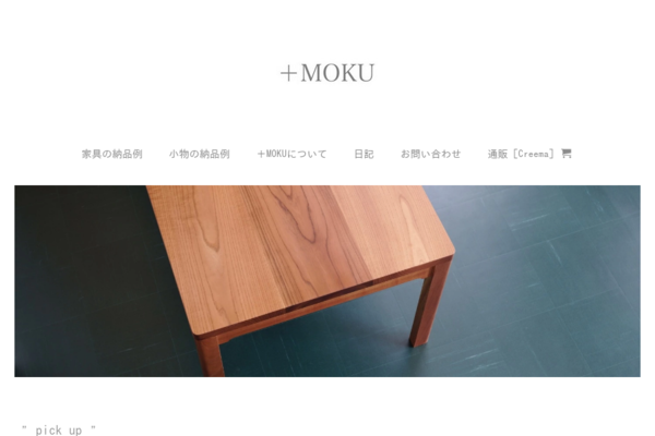 +MOKUについて of ＋MOKU
